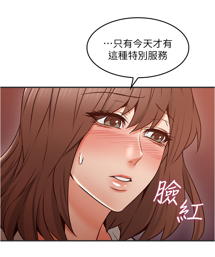 隔墙之耳app漫画,第41章：特殊安慰1图