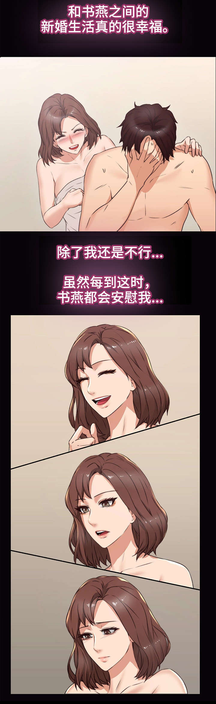 隔墙之爱小说免费阅读全文漫画,第2章：妻子2图