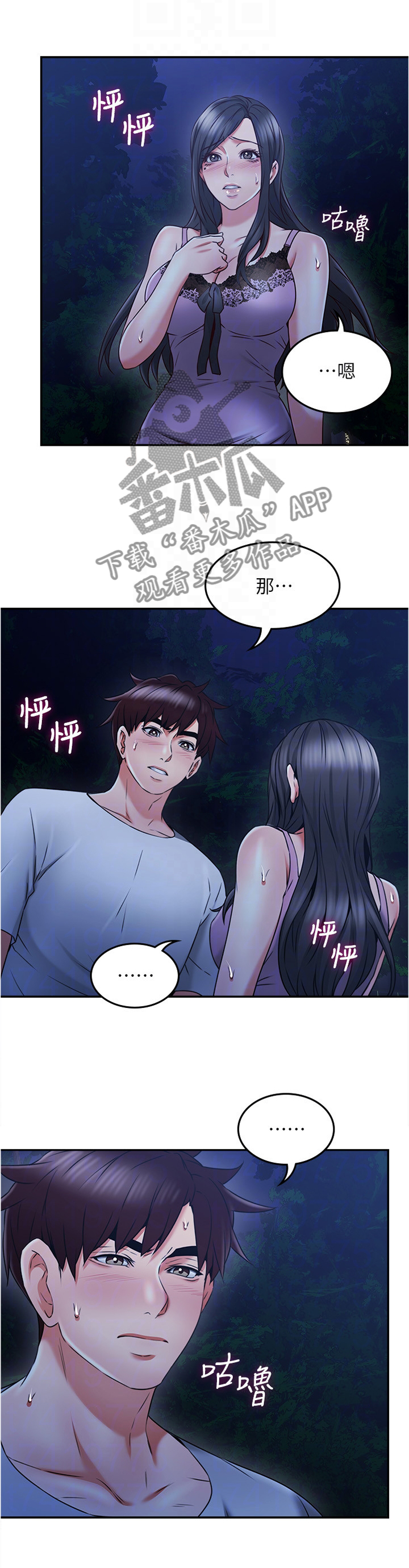 隔墙之爱方晴在线阅读漫画,第64章：不要管爱了1图