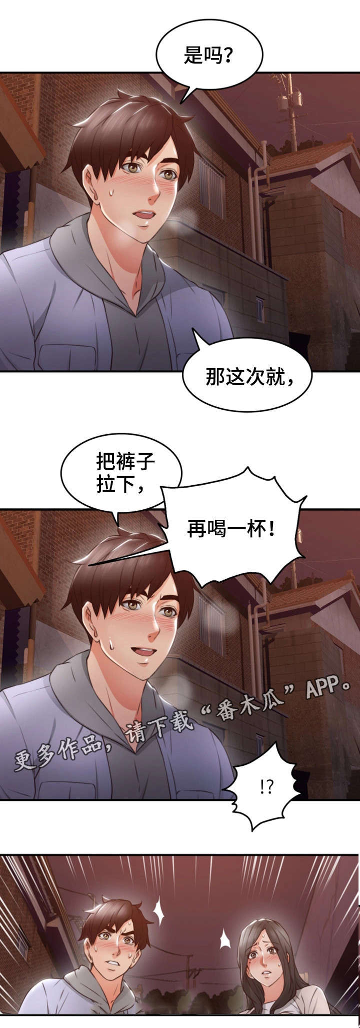 隔墙之瘾无删减漫画,第28章：拍照1图