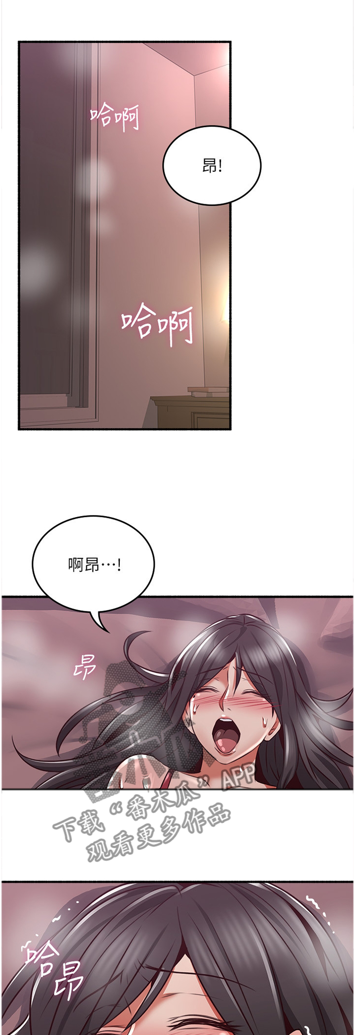 隔墙之瘾第三话免费阅读漫画,第94章：难以忘怀的记忆2图