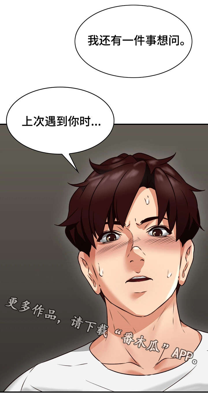 隔墙听声音的最佳技巧图解漫画,第13章：不想回答1图