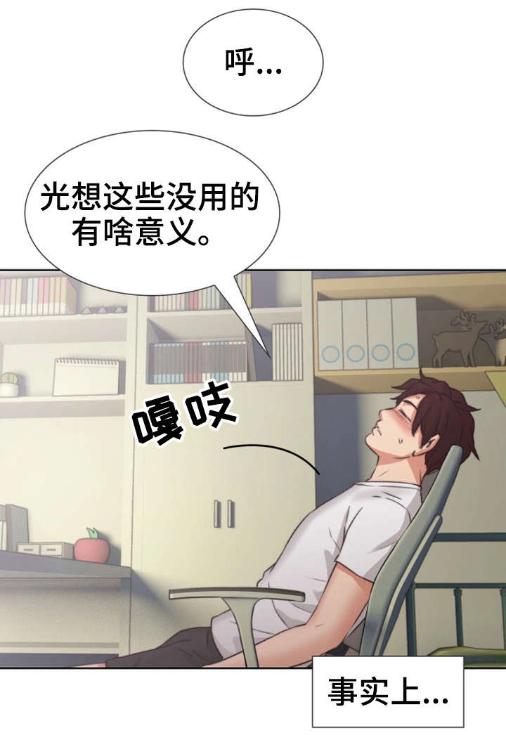 隔墙之瘾免费阅读漫画,第2章：妻子2图