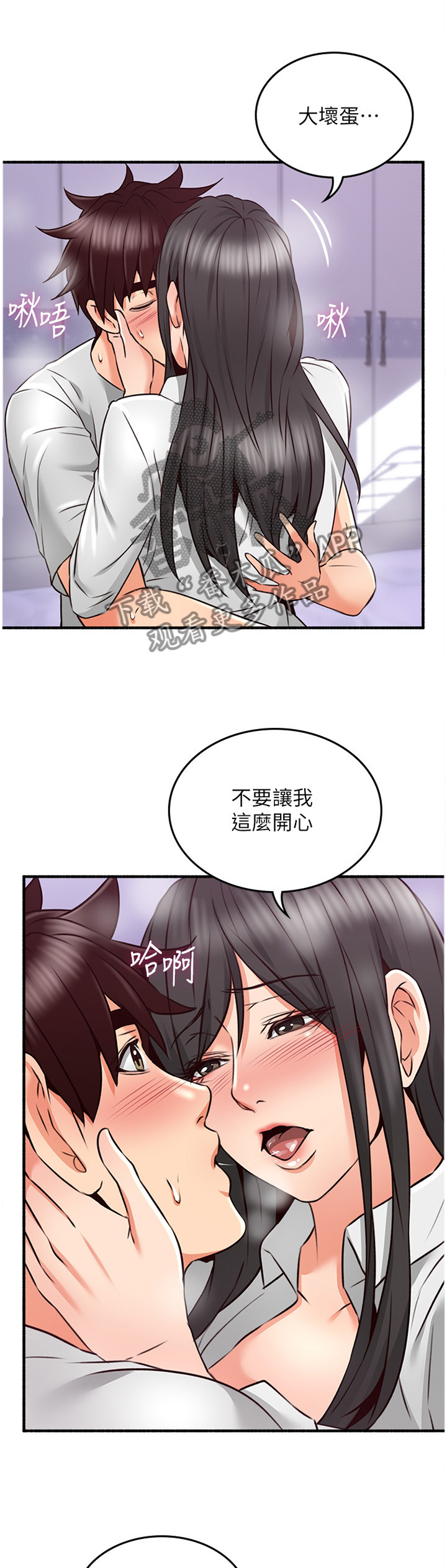 隔墙之瘾漫画免费阅读全集漫画,第97章：思考1图