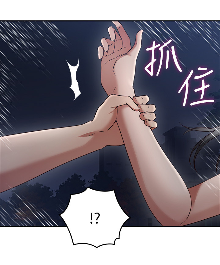 隔墙之瘾免费阅读漫画,第61章：害怕2图