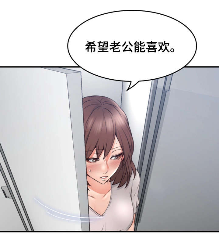 隔墙之瘾第三话免费阅读漫画,第33章：为了你2图