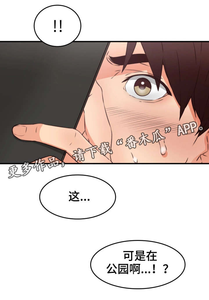 隔墙之爱最新章节漫画,第22章：抽烟2图