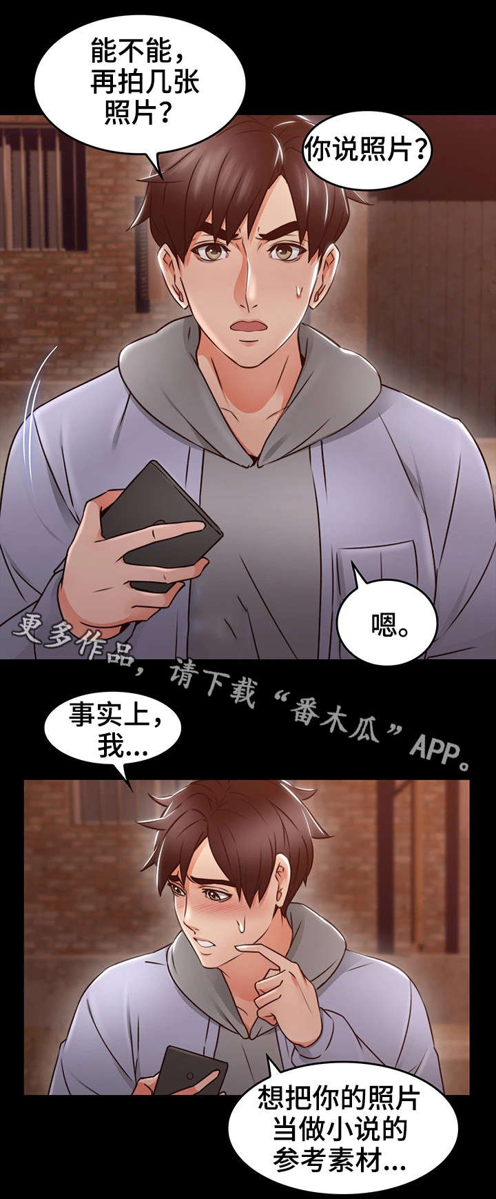 隔墙之爱最新章节漫画,第31章：素材1图