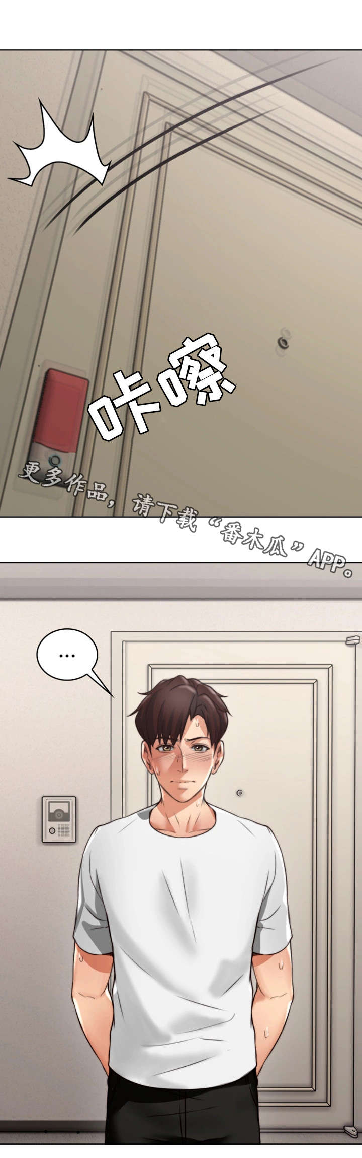 隔墙之花小说漫画,第3章：性感1图