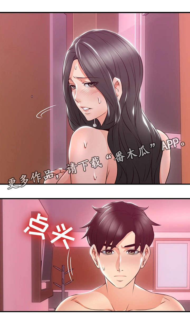 隔墙而唱上瘾漫画,第25章：如何1图