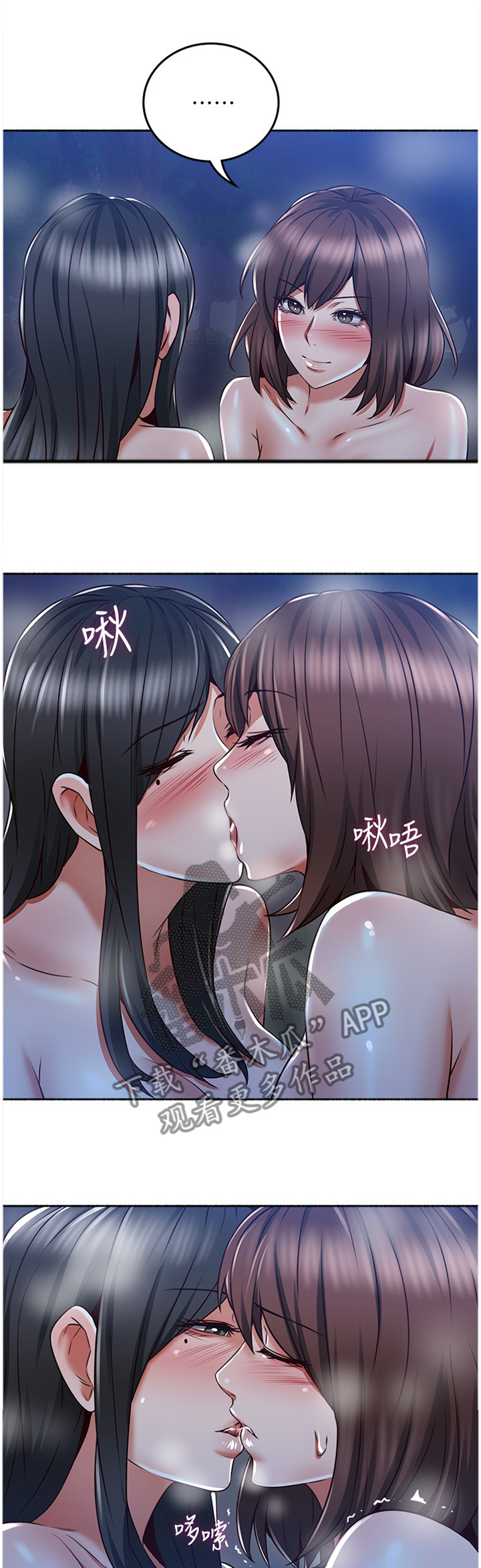 隔墙听音器漫画,第91章：快乐2图