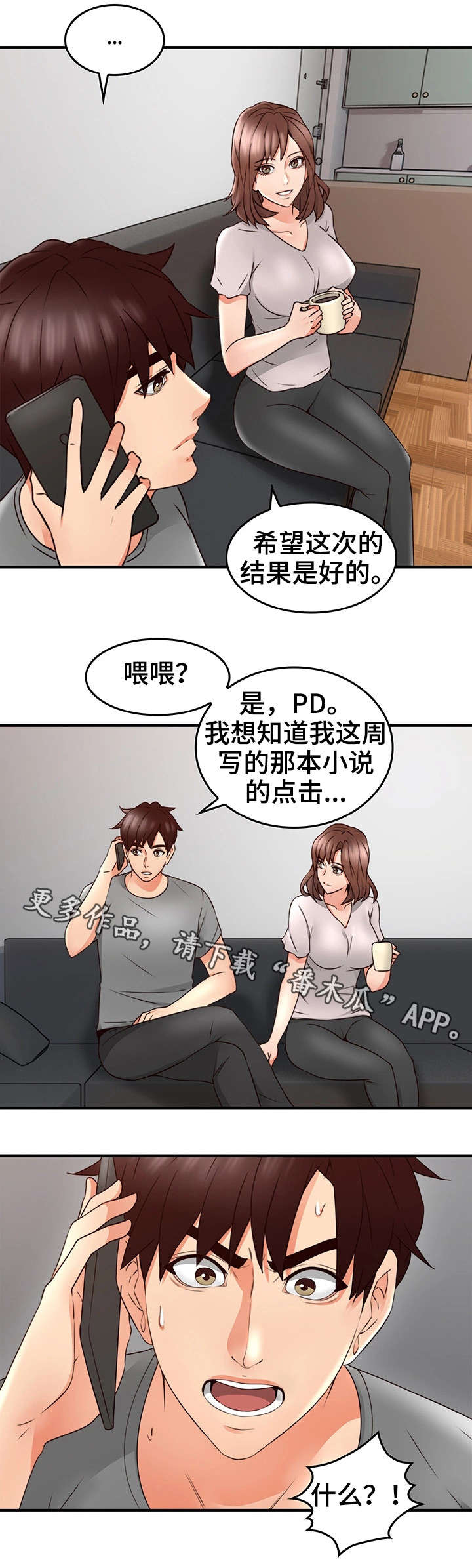 隔墙之爱最新章节漫画,第32章：大火1图