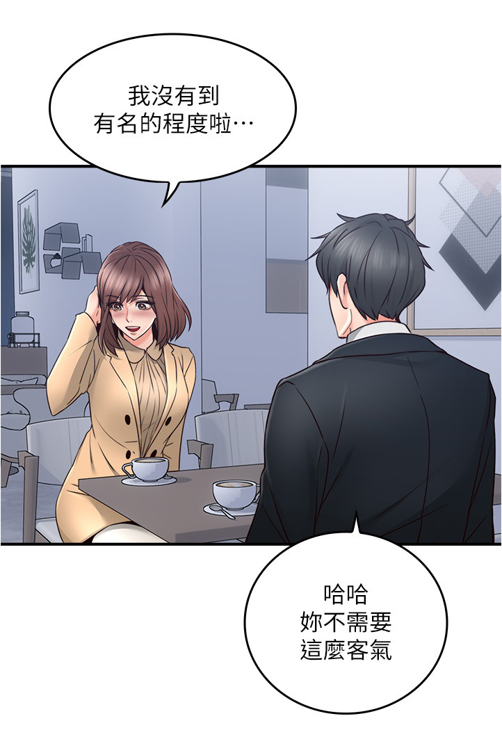 隔墙之瘾漫画种子漫画,第44章：饭局2图