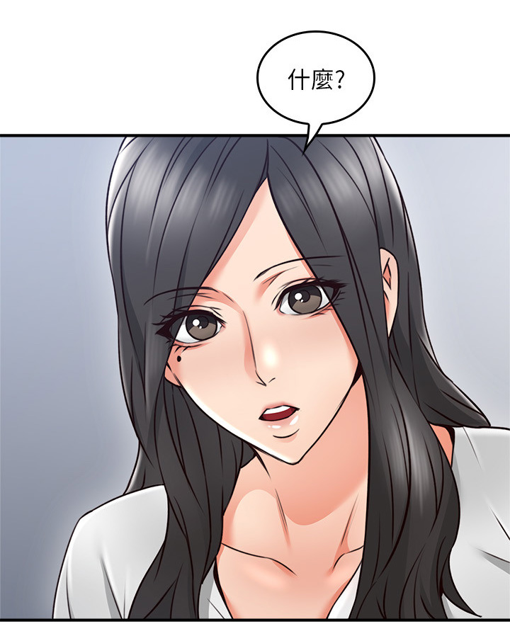 一次就好完整版免费阅读漫画,第37章：继续哄我吧2图