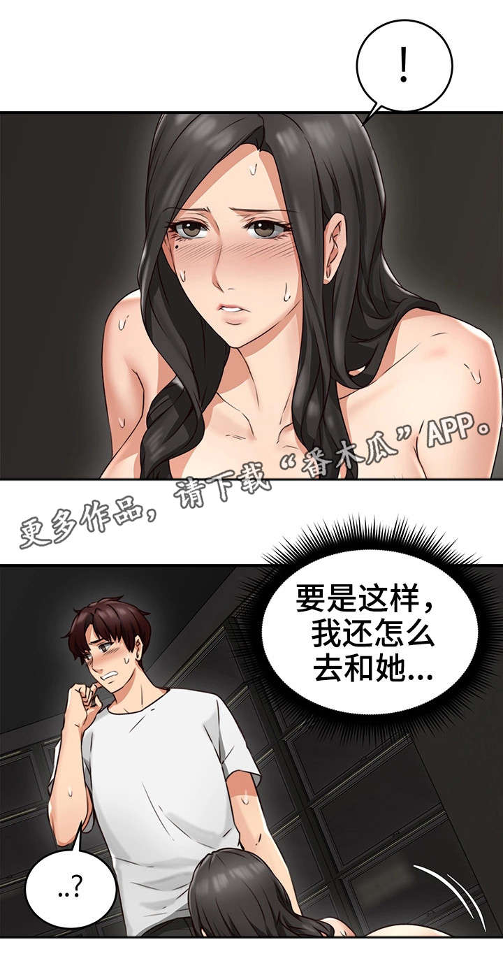 隔墙之瘾未删减版免费观看第3集漫画,第14章：巡夜人2图