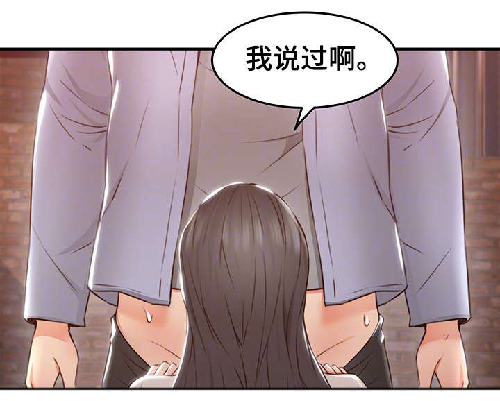 韩漫隔墙之瘾漫画,第29章：不管了2图