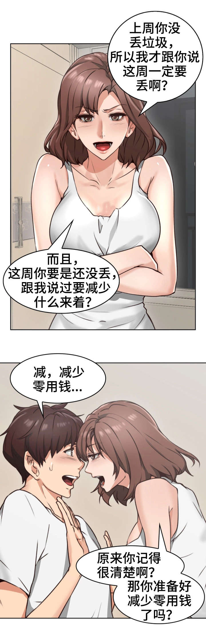 隔墙之瘾免费阅读漫画,第2章：妻子2图