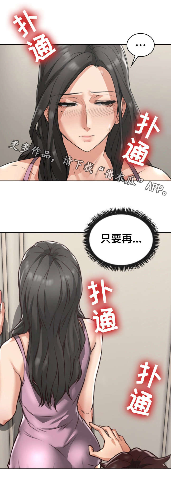 隔墙之花小说漫画,第3章：性感2图