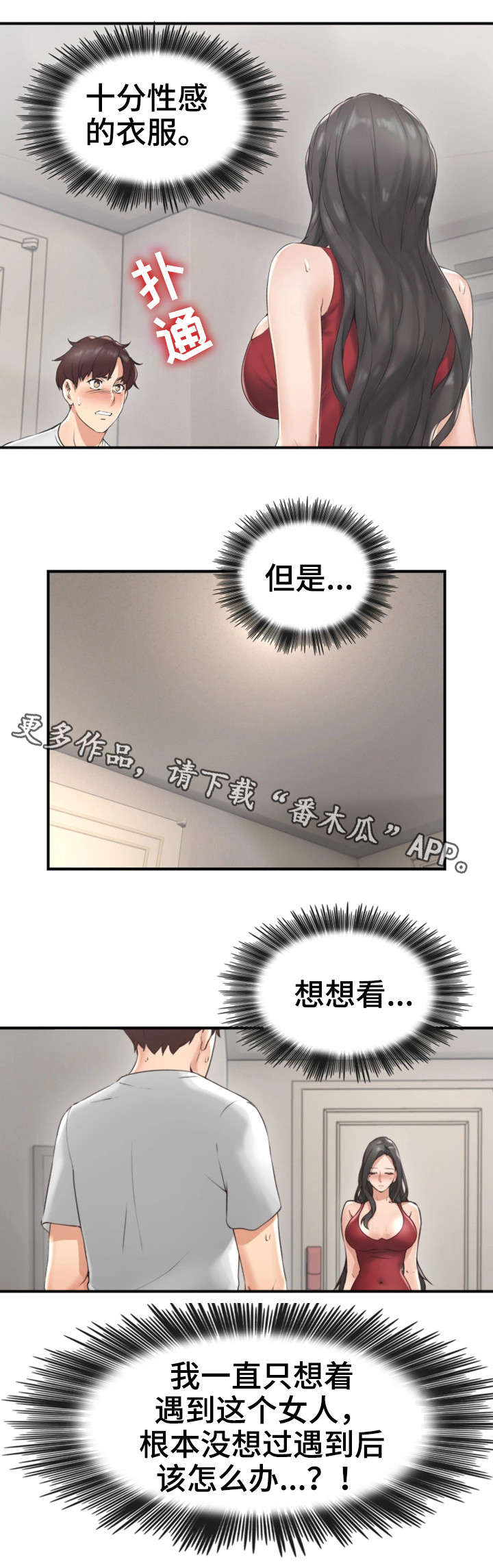 隔墙花小说漫画,第5章：离开1图