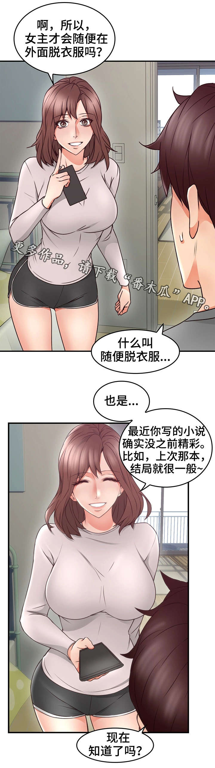 隔墙听声音的最佳技巧图解漫画,第31章：素材1图