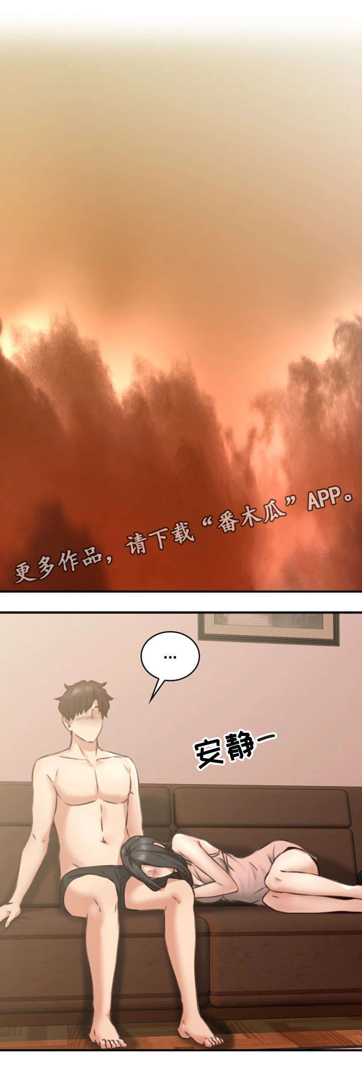 隔墙之瘾 百度网盘漫画,第16章：判若两人2图