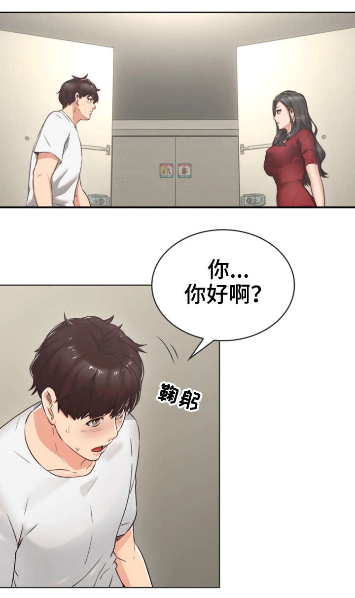 隔墙之瘾第三话免费阅读漫画,第1章：作家1图