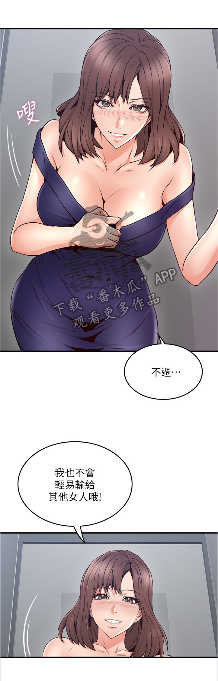 隔墙柜装修图大全漫画,第46章：小心思1图