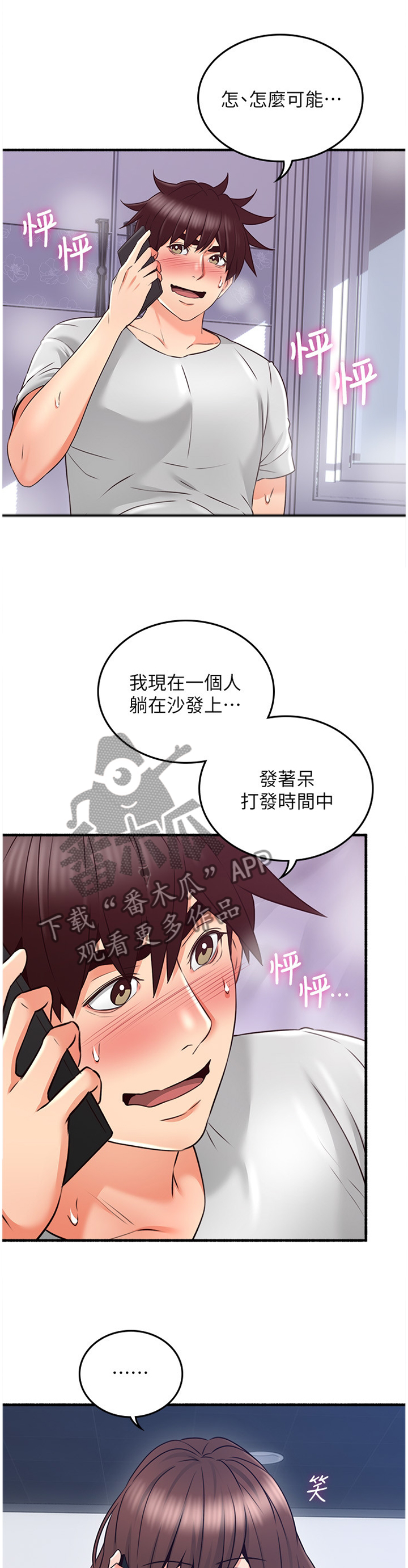 一次就好完整版免费阅读漫画,第96章：最满足的人1图