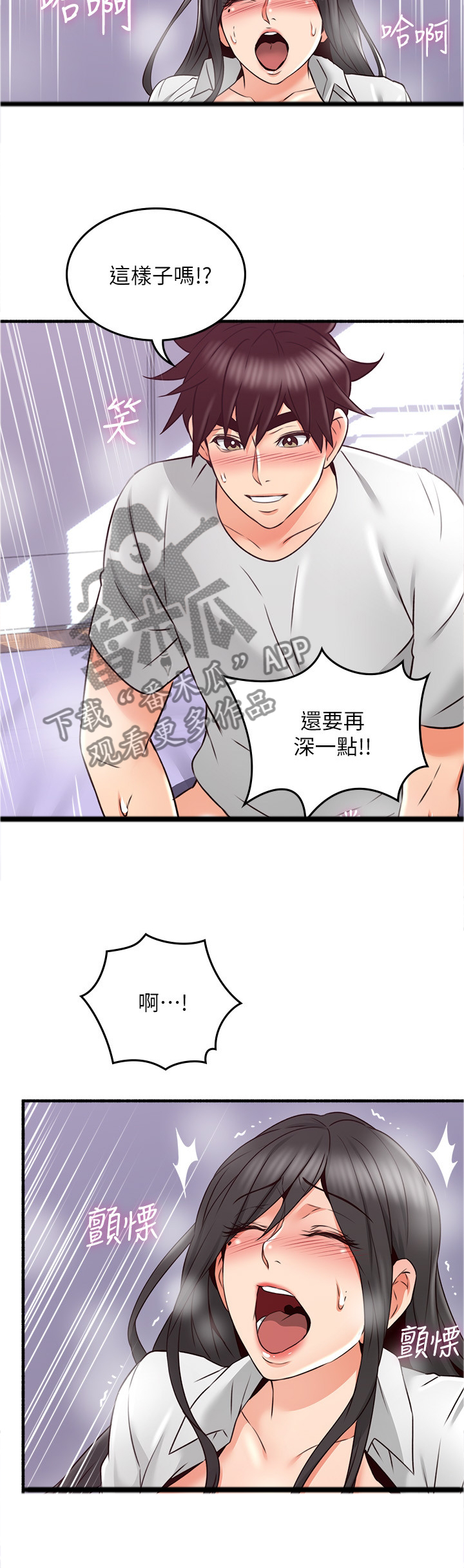 隔墙之瘾 百度网盘漫画,第95章：女人的直觉2图