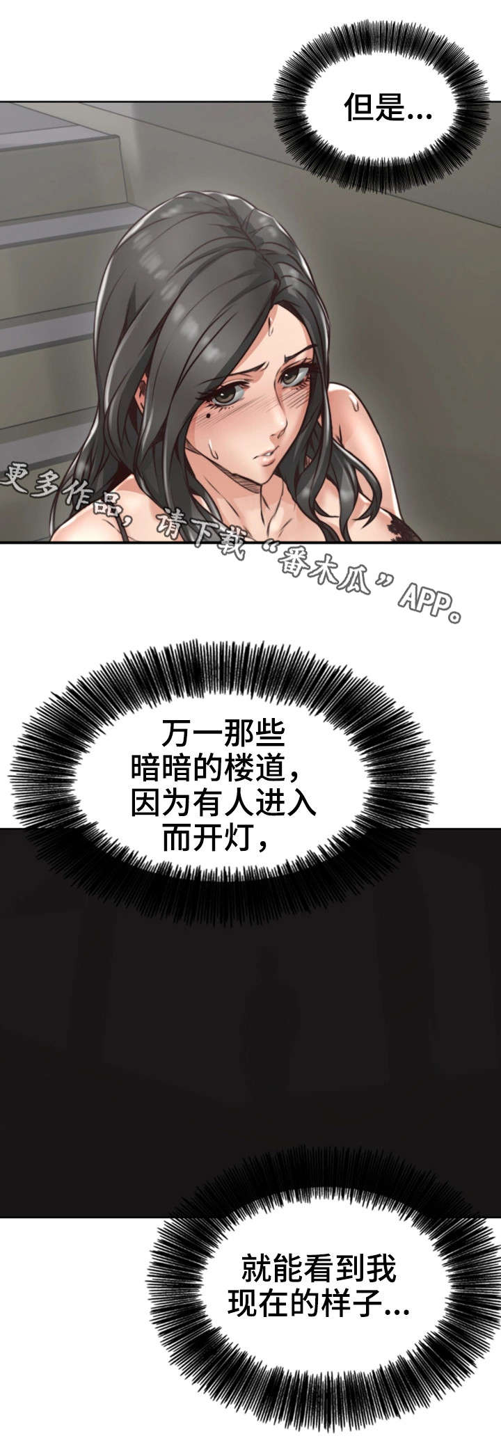 隔墙有眼陈贰全文阅读漫画,第9章：沉迷2图