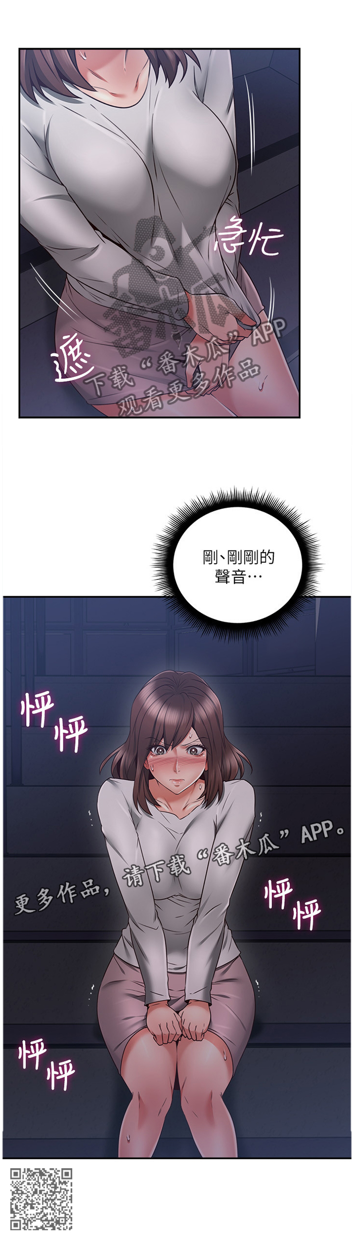 隔墙之瘾漫画作者是谁漫画,第75章：小说里的女人1图