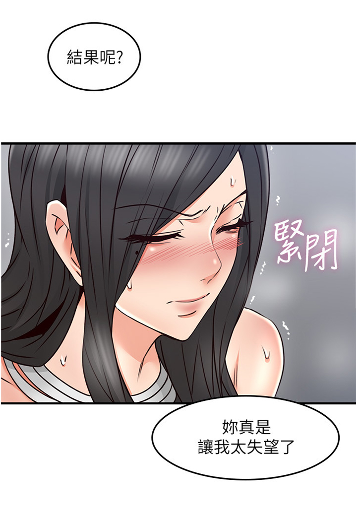 隔墙之瘾第三话免费阅读漫画,第57章：一个提议2图