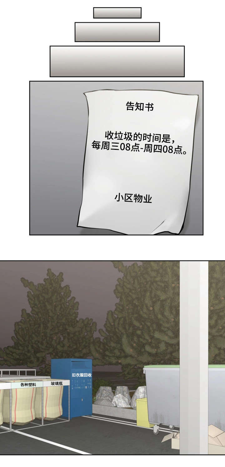 隔墙之花小说漫画,第3章：性感2图