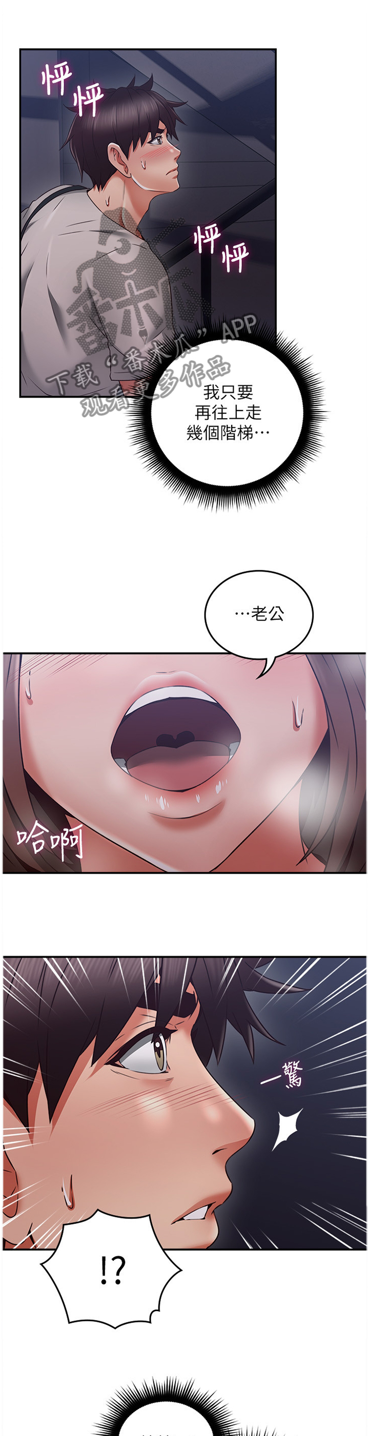 一次就好完整版免费阅读漫画,第75章：小说里的女人1图