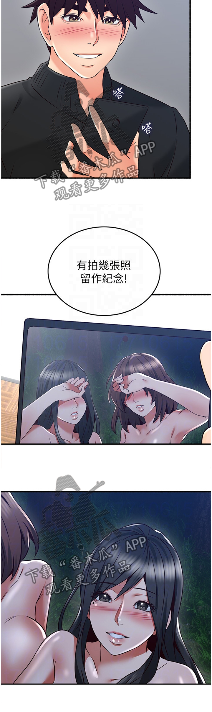 隔墙有耳是什么意思漫画,第95章：女人的直觉2图