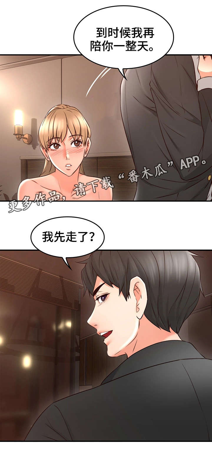 隔墙之瘾无删减漫画,第35章：客人1图