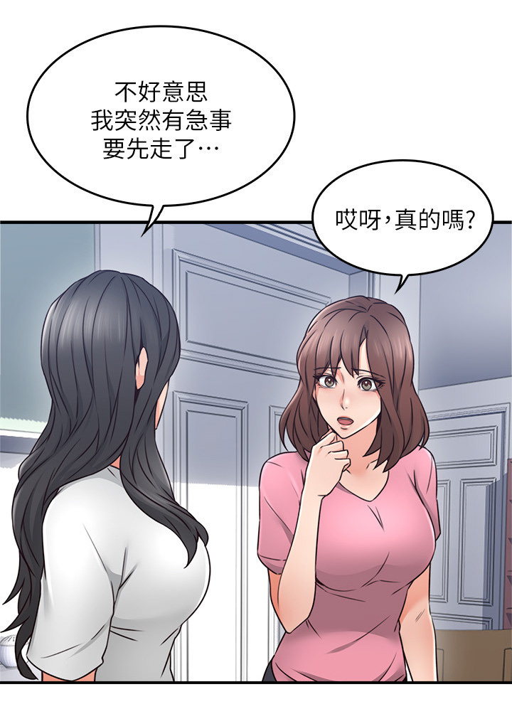 隔墙之耳漫画,第38章：犹豫不决2图