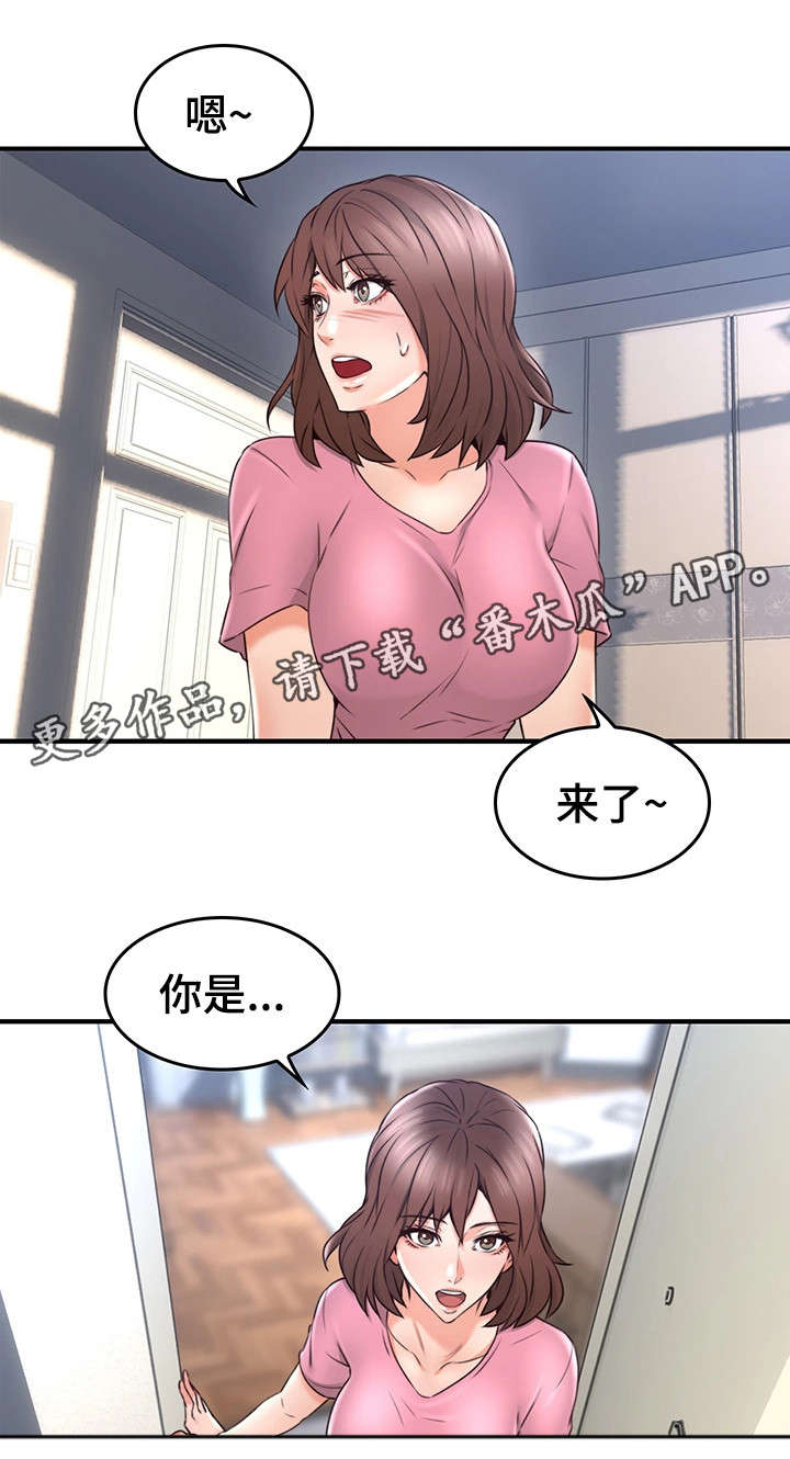 隔墙之瘾无删减漫画,第35章：客人2图