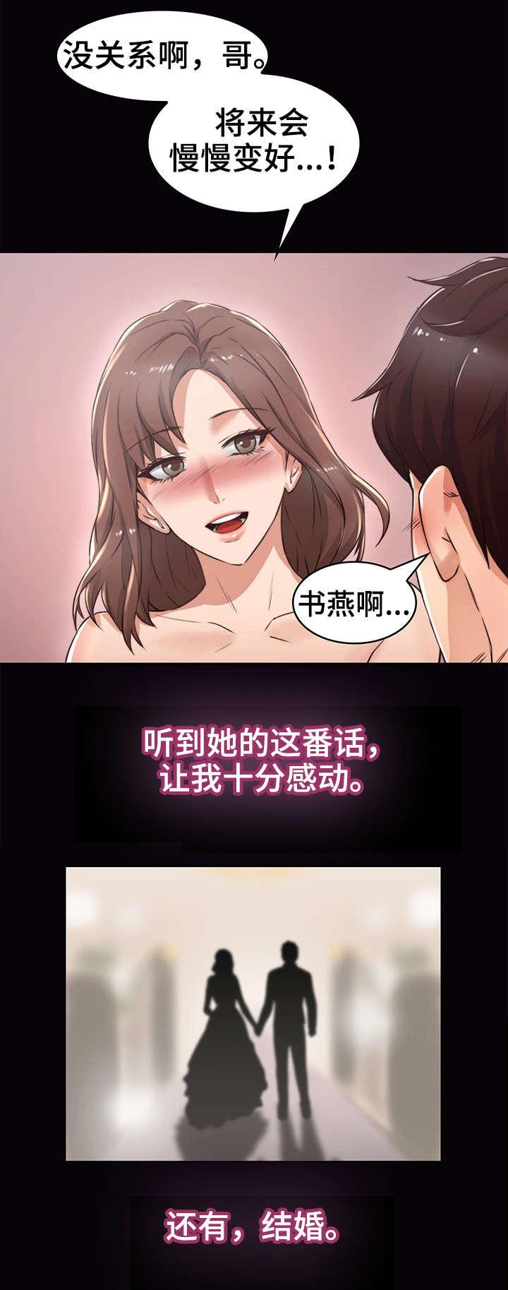 隔墙之爱小说免费阅读全文漫画,第2章：妻子1图