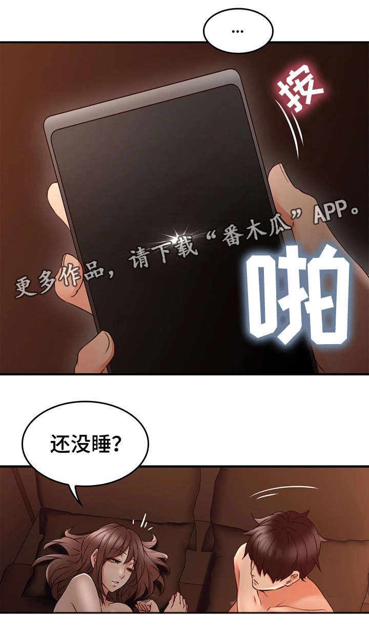 隔墙之瘾漫画漫画,第34章：孤独1图