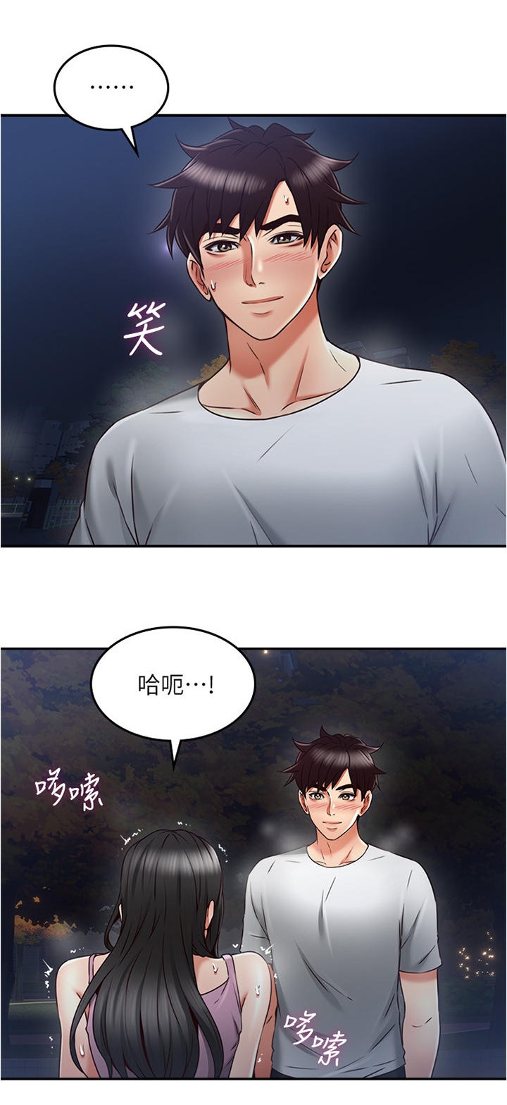 隔墙之瘾未删减版免费观看第3集漫画,第63章：舒服2图