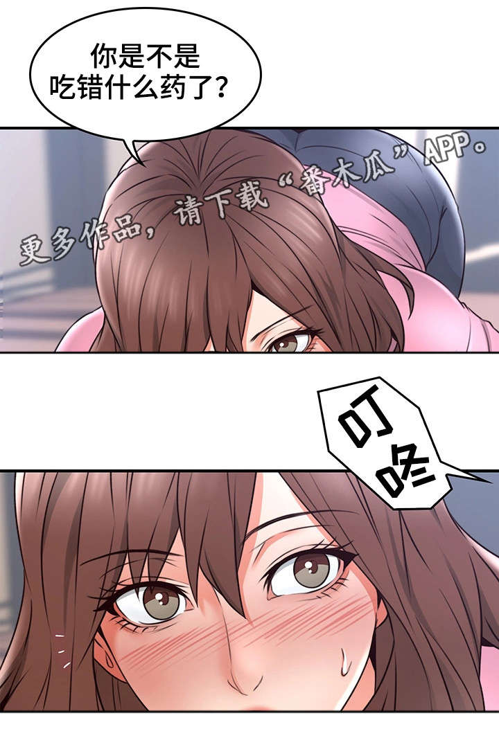 隔墙之瘾无删减漫画,第35章：客人1图