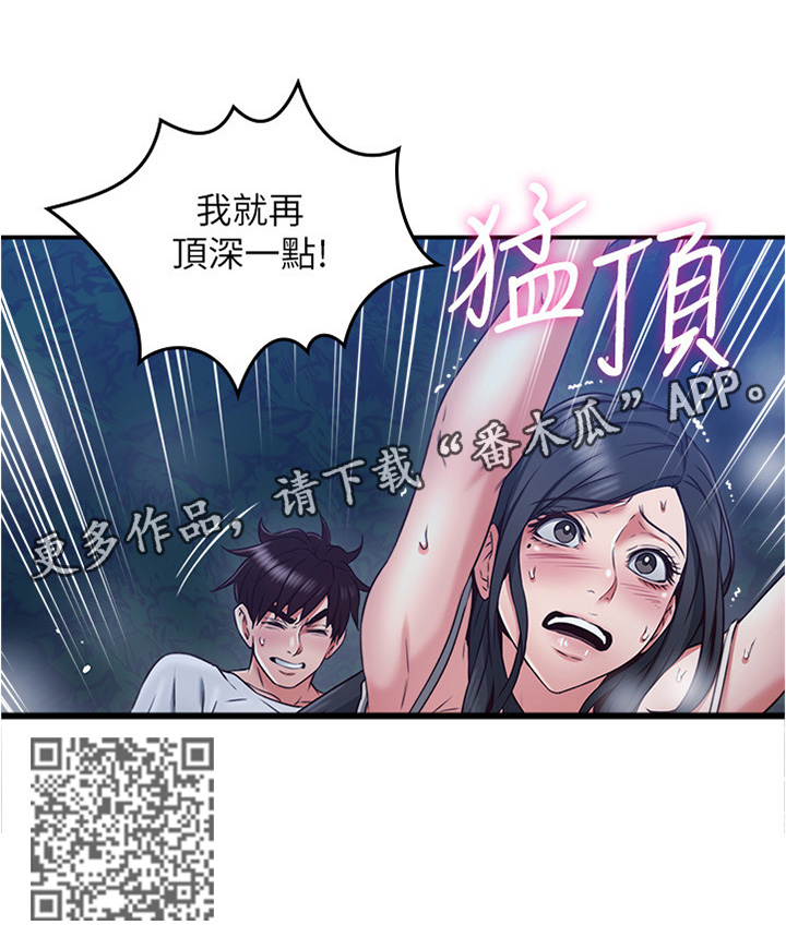 隔墙板材料有几种漫画,第65章：去哪里了1图