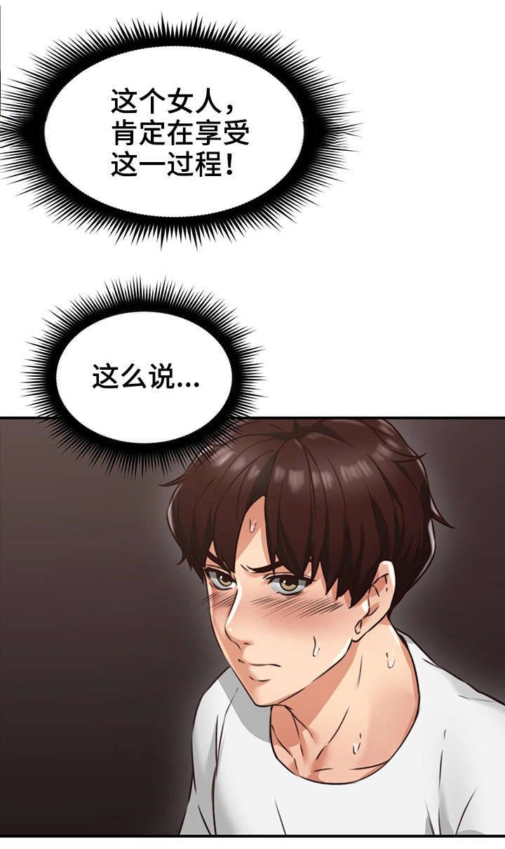 隔墙之瘾漫画免费阅读看漫书下拉式漫画,第12章：亲自1图