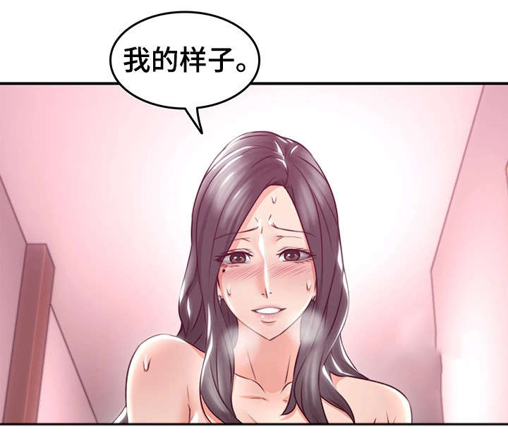 隔墙而唱上瘾漫画,第26章：题材1图