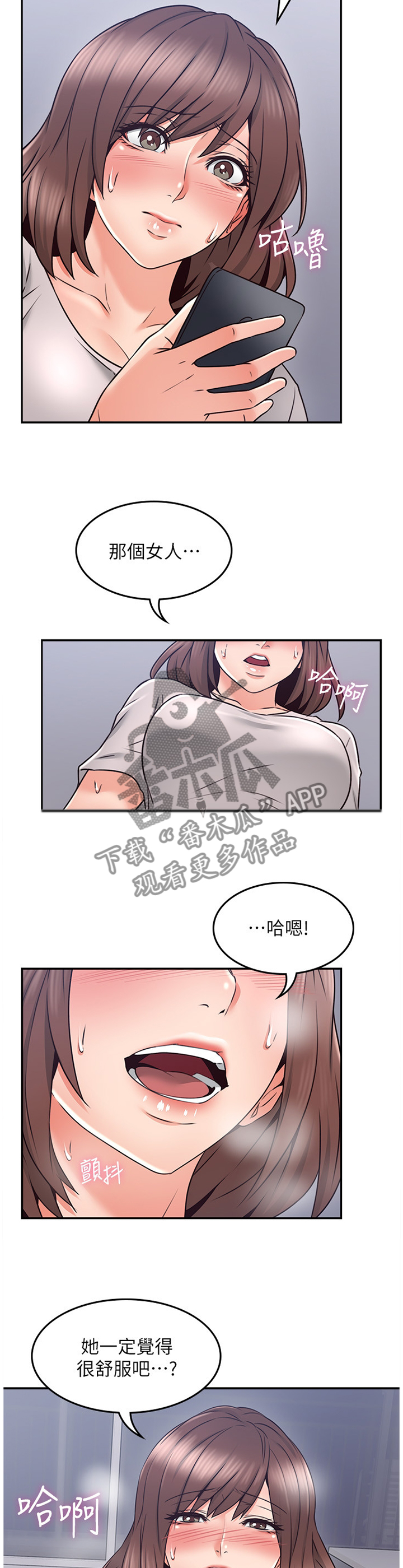 隔墙柜装修效果图漫画,第77章：你确实是...2图