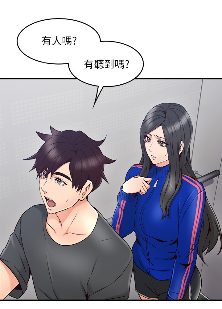 隔墙听音器漫画,第51章：我有话对你说1图