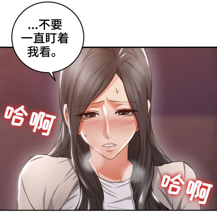 隔墙之瘾漫画,第28章：拍照2图