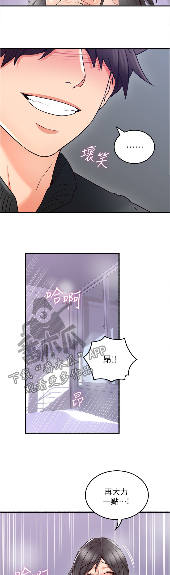 隔墙之瘾 百度网盘漫画,第95章：女人的直觉1图