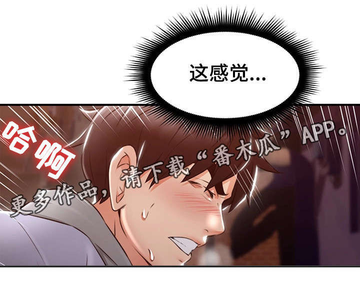 隔墙之瘾 免费漫画,第30章：第一次1图